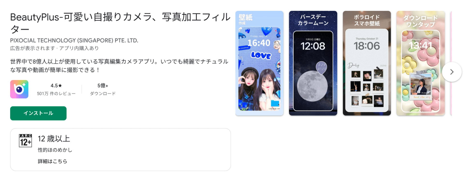 BeautyPlus.png