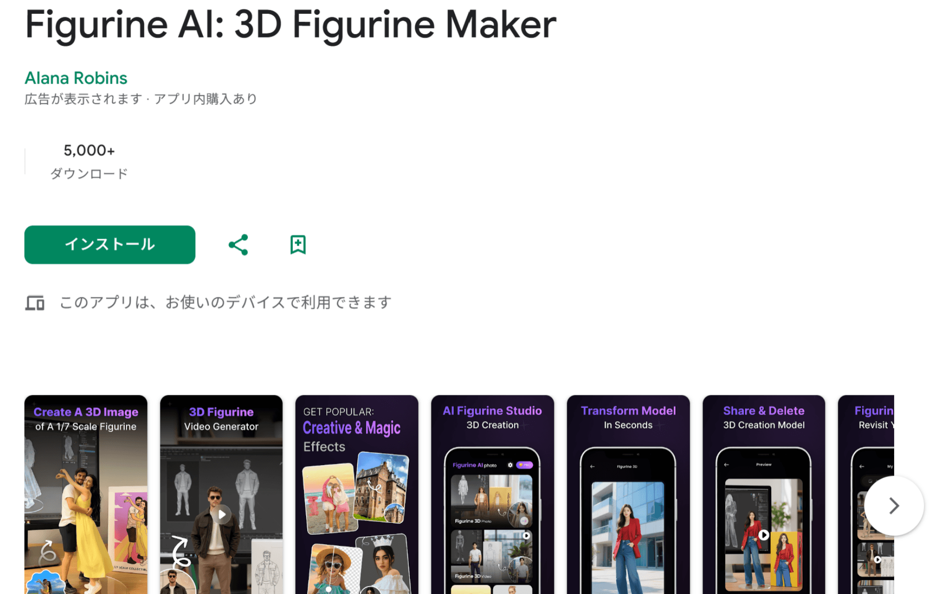 Figurine AI.png