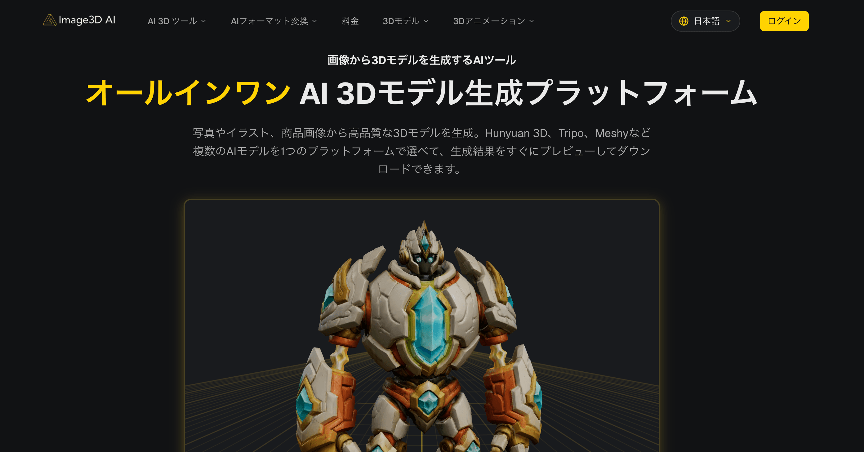 Image3D AI.png