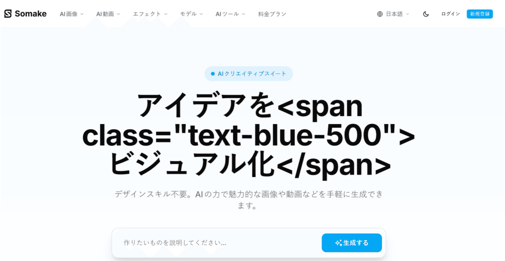 Somake AI.png