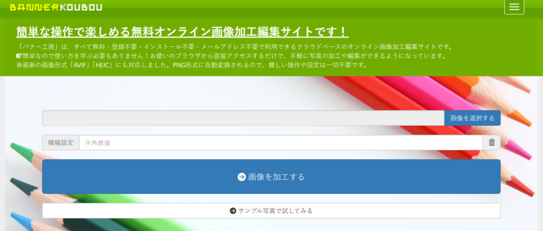 バナー工房.png