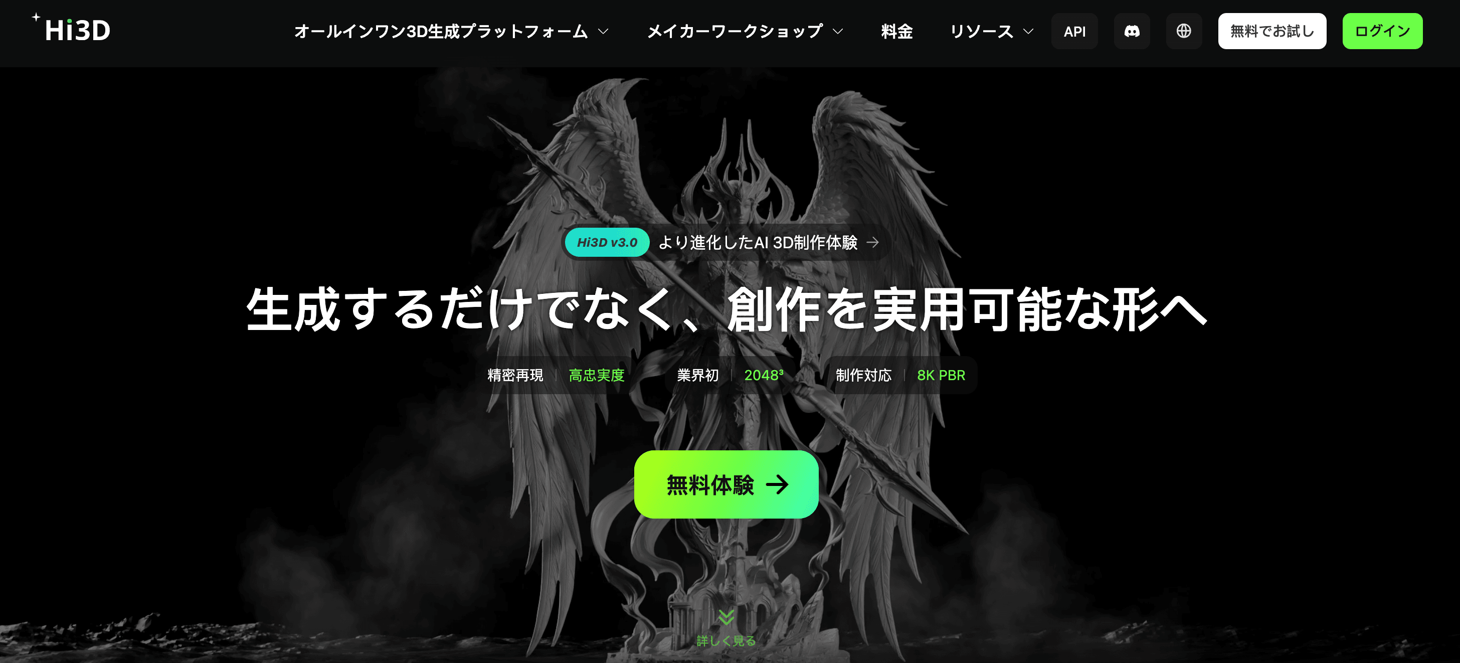 hi3d-3.0.png
