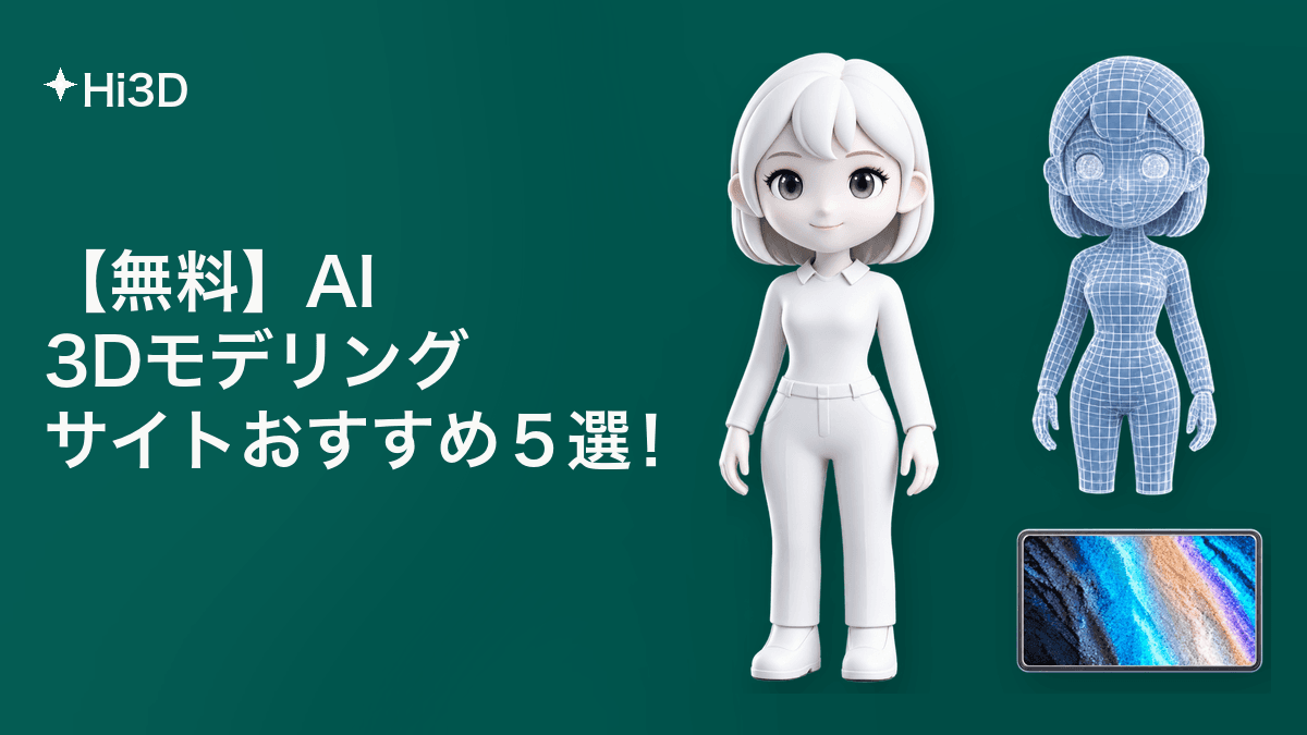 ai-modeling-sites