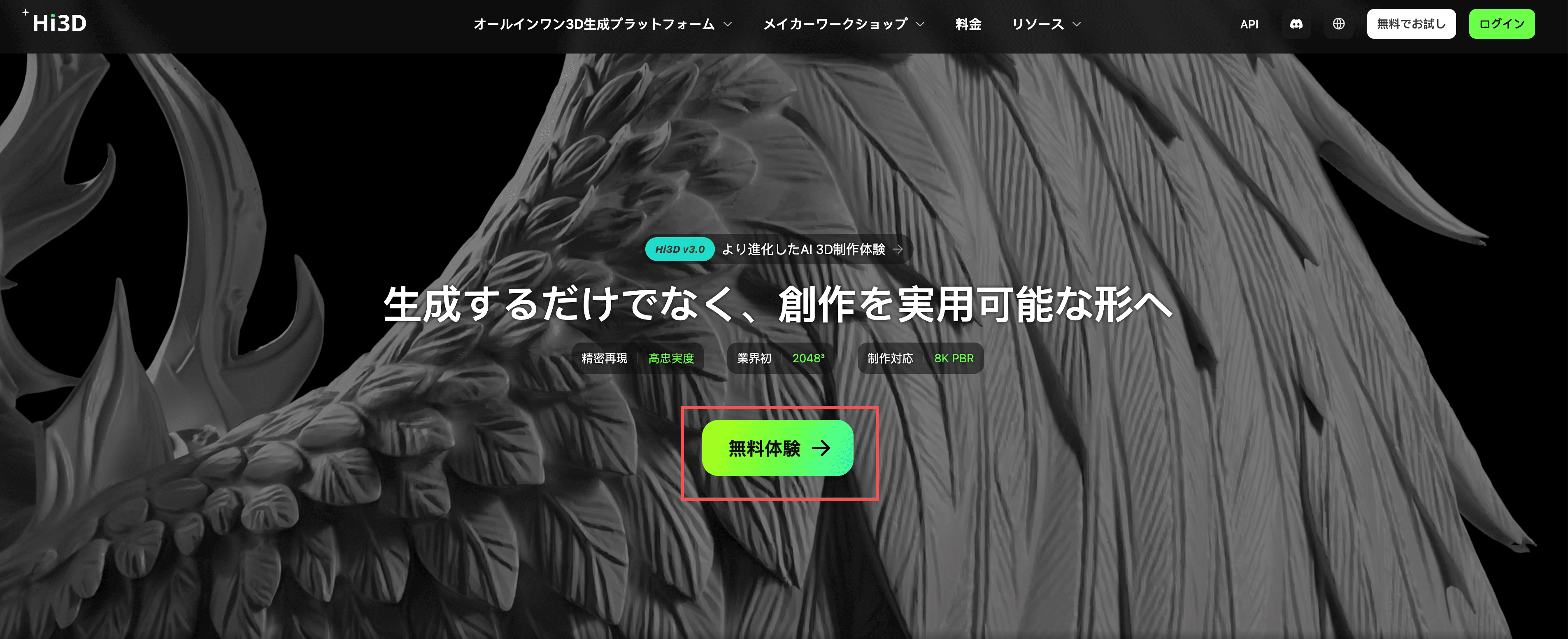hi3d step1.png