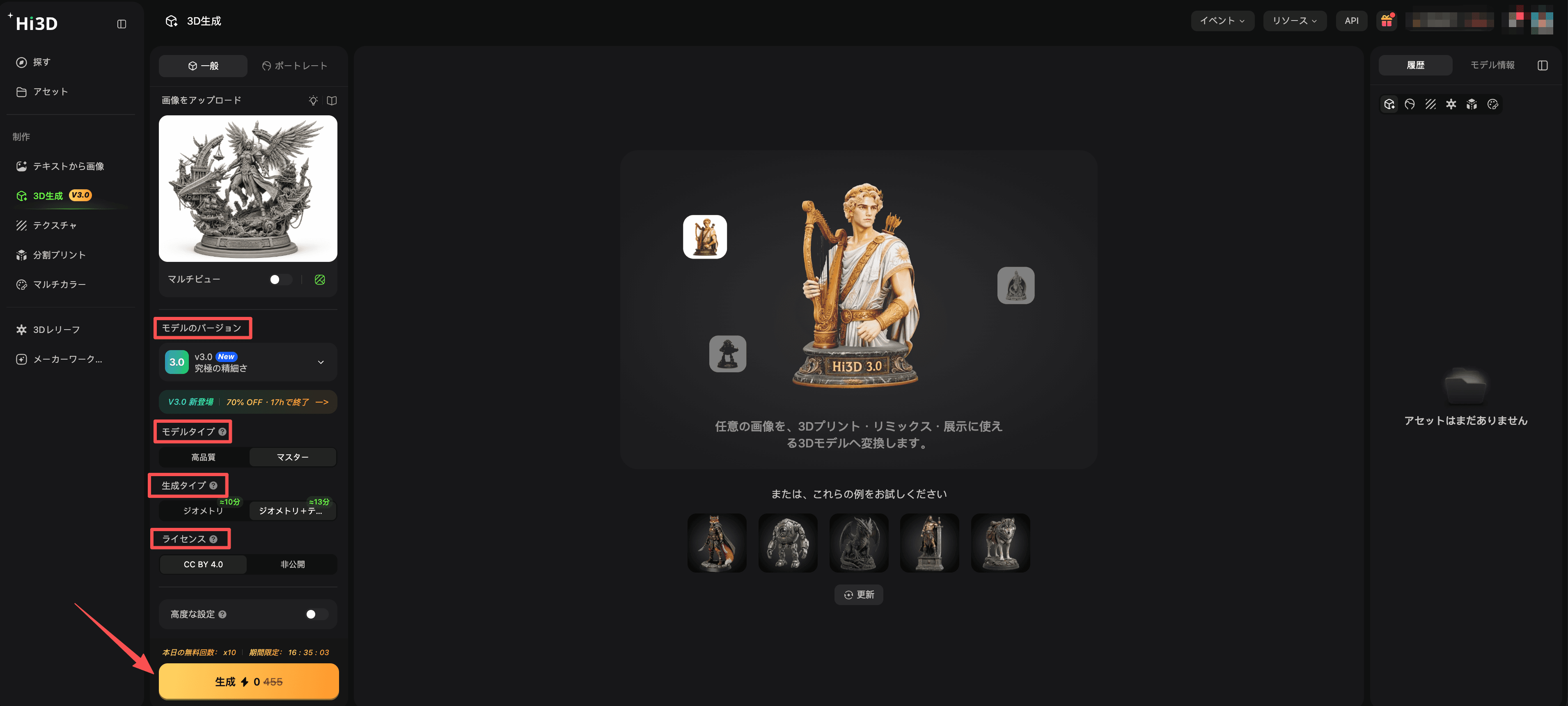 hi3d step 2.png