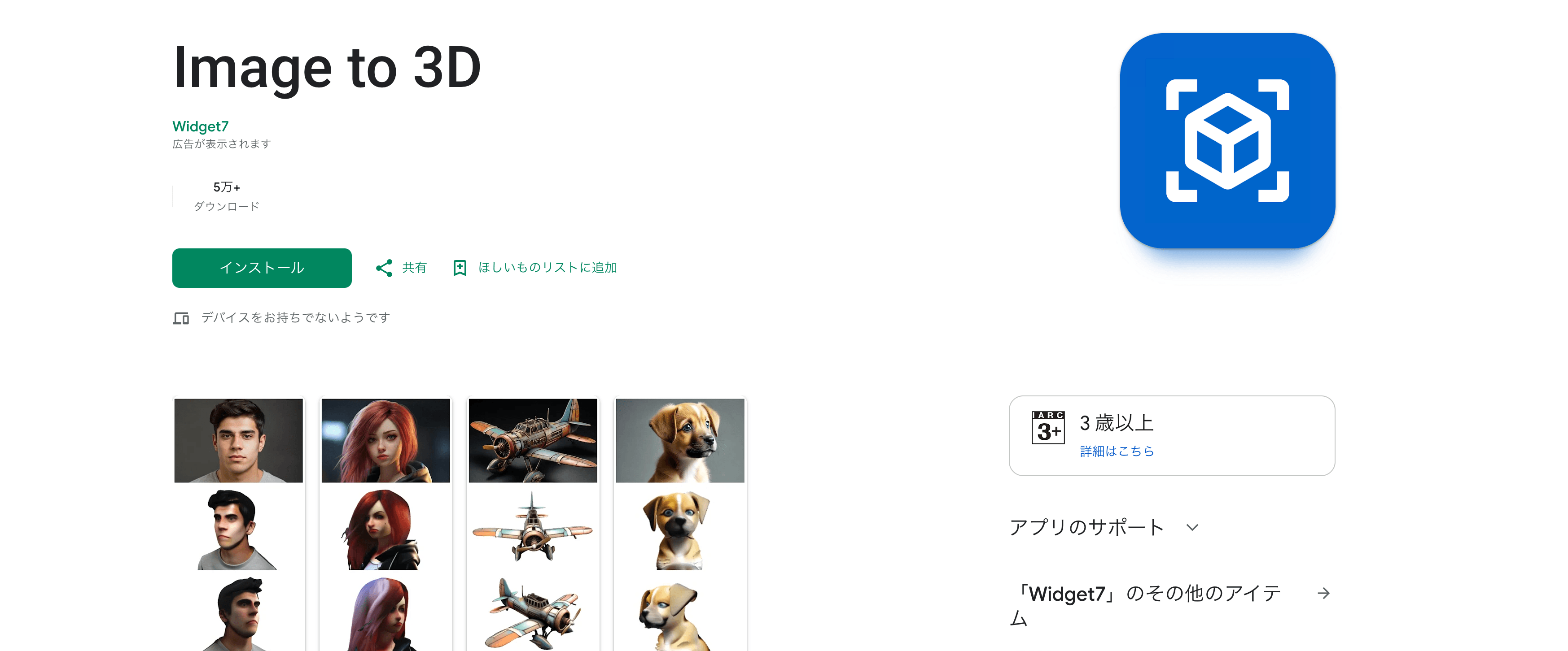 image to 3d.png