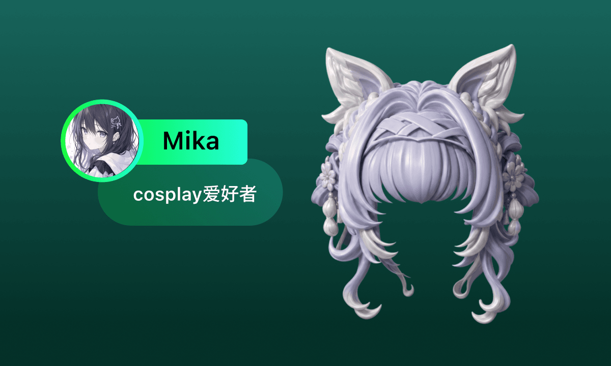 从二次元到现实:Hi3D 帮助Coser创造属于自己的角色世界