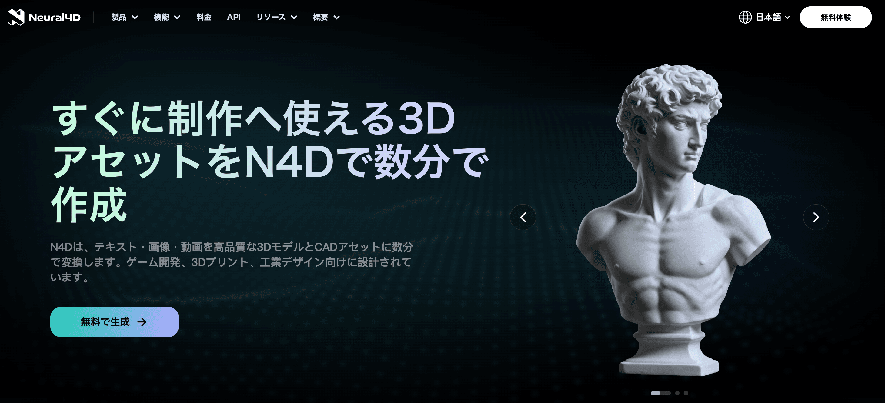 neural4d .png