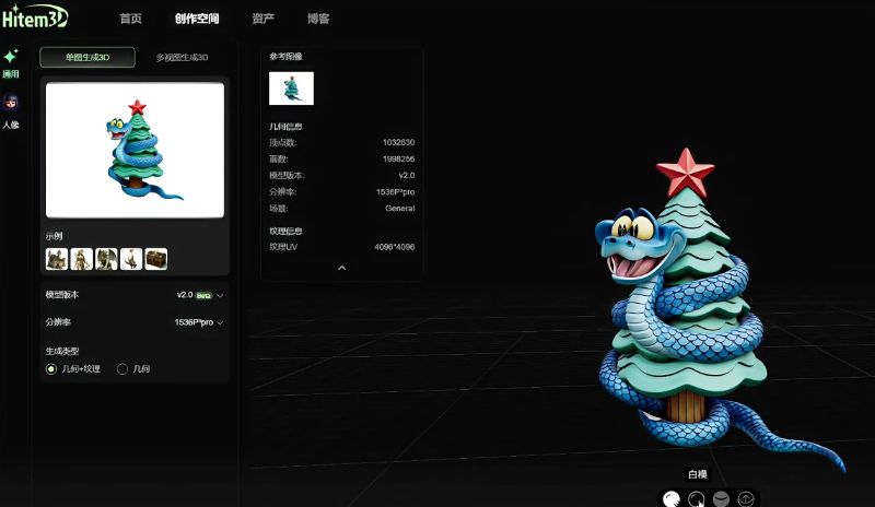 Hi3D image to 3D