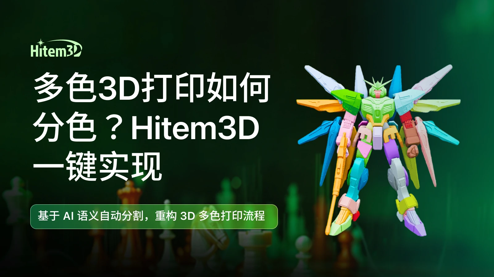 Getting started with Image to 3D segmentation