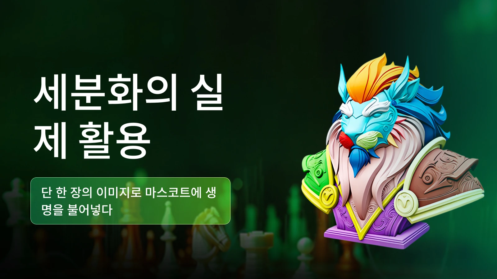 Getting started with Image to 3D generation