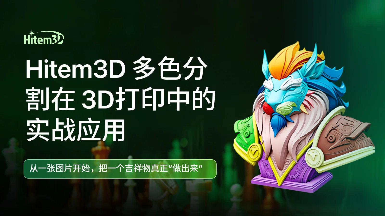 Getting started with Image to 3D generation