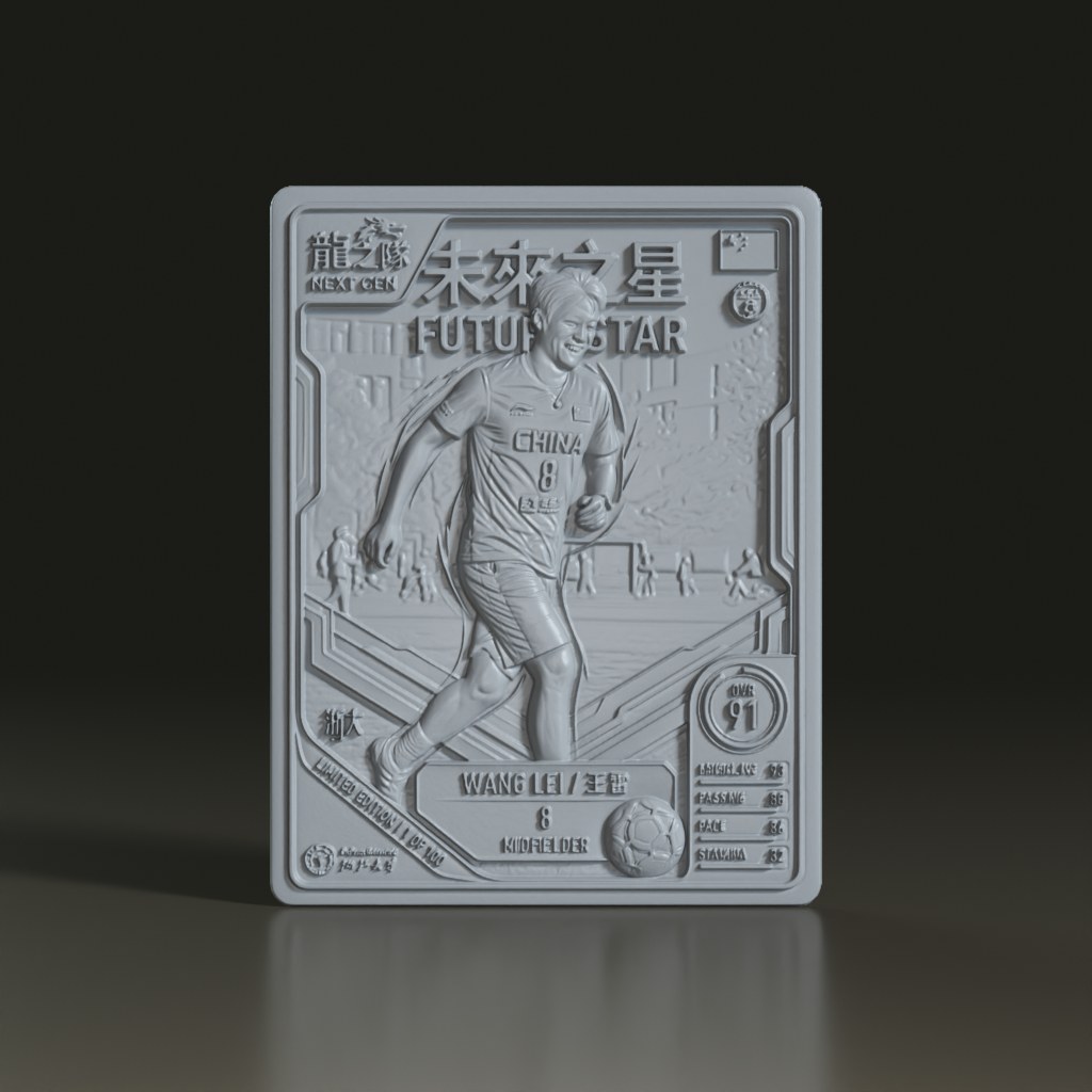 chinese-soccer-player-trading-card-3d-bas-relief-a
